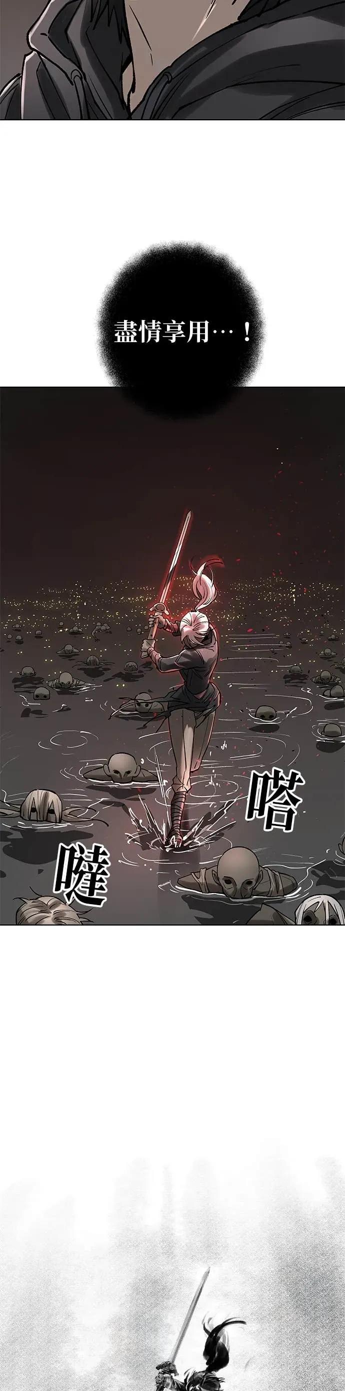 《宇宙天魔 3077》第53话 第29页