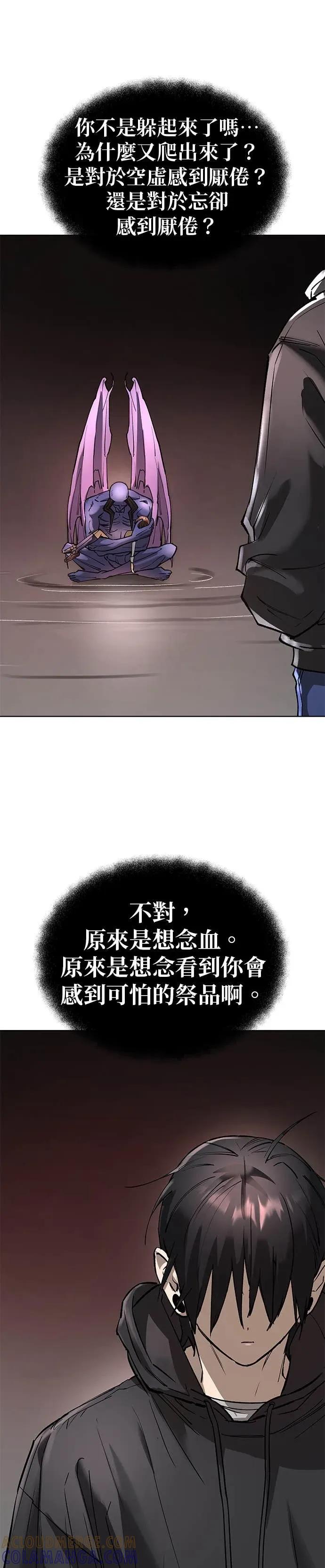 《宇宙天魔 3077》第53话 第22页