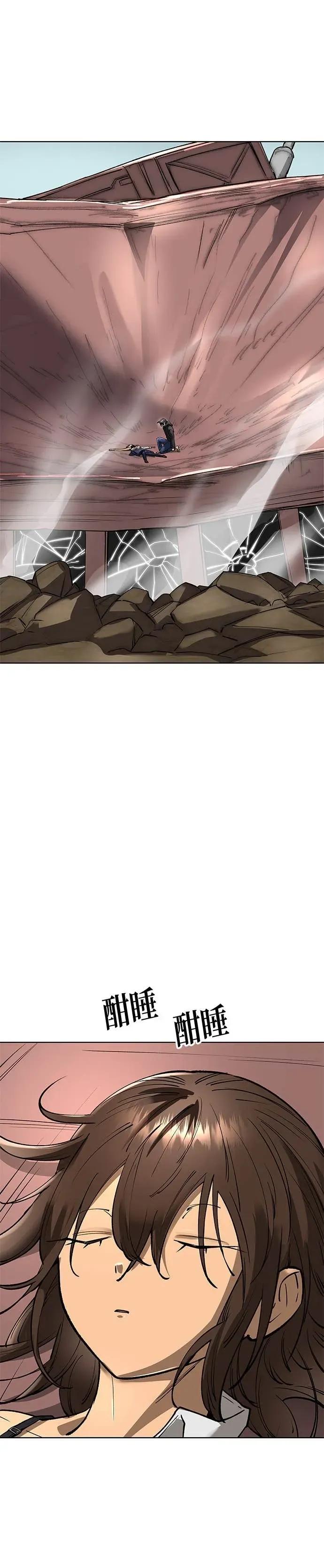 《宇宙天魔 3077》第53话 第45页