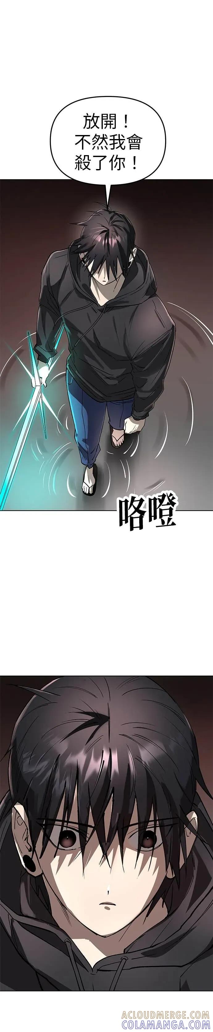 《宇宙天魔 3077》第53话 第25页
