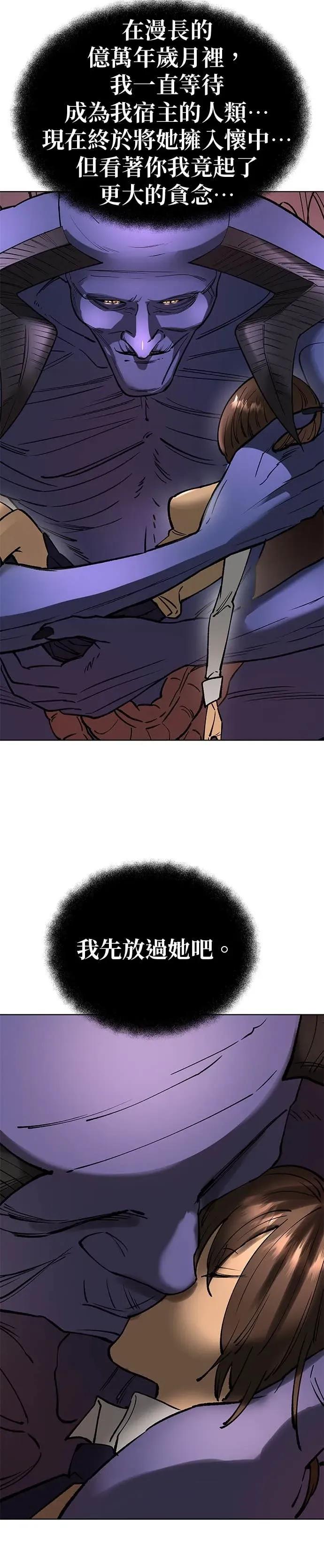 《宇宙天魔 3077》第53话 第42页