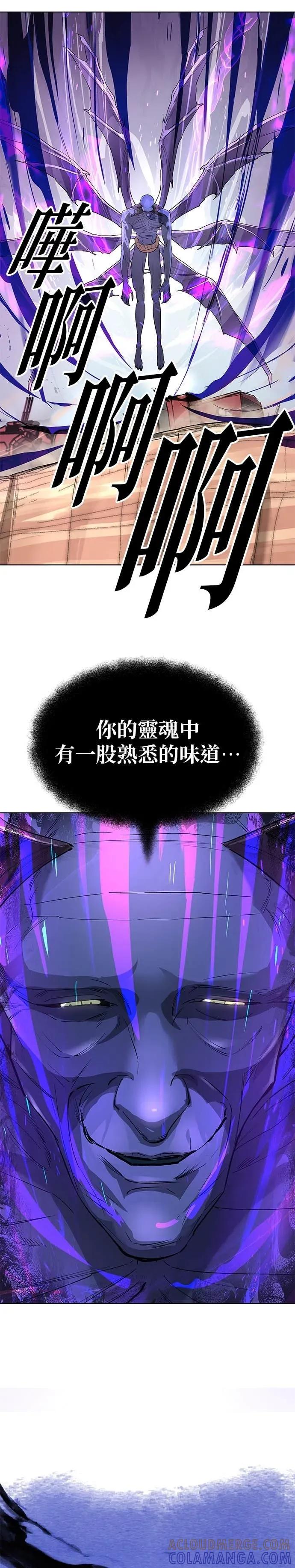 《宇宙天魔 3077》第53话 第10页