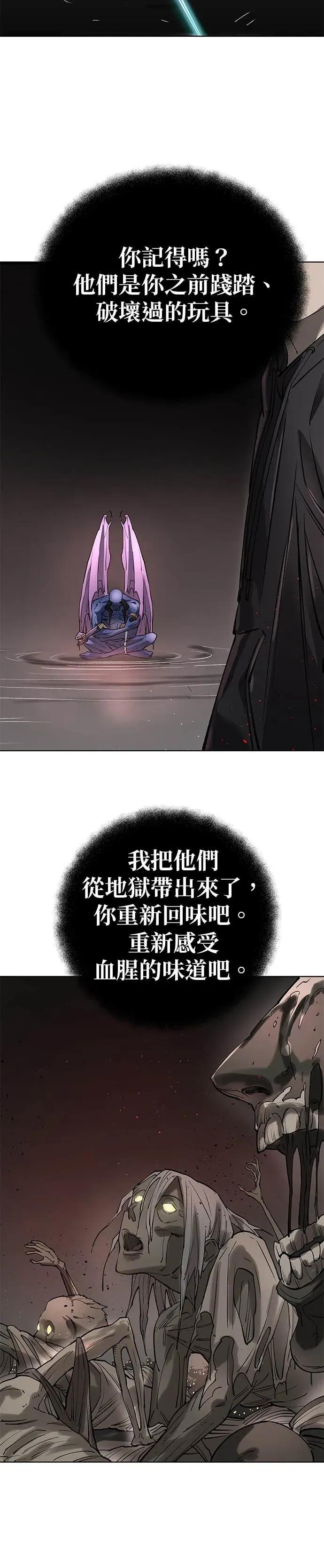 《宇宙天魔 3077》第53话 第27页