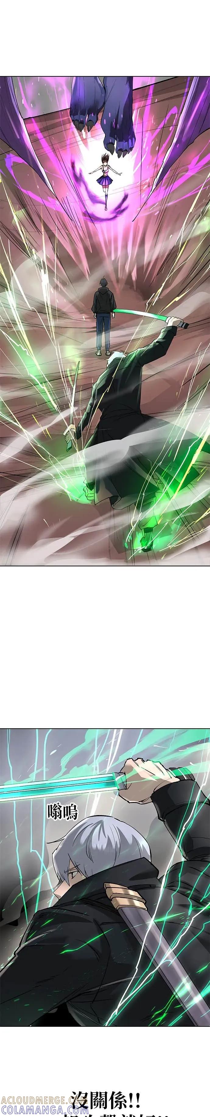 《宇宙天魔 3077》第53话 第4页