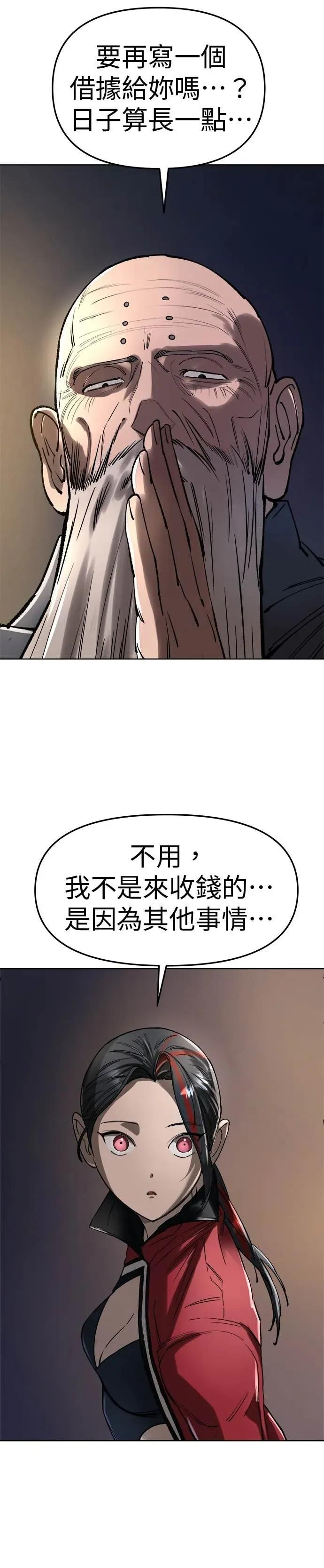 《宇宙天魔 3077》第55话 第32页