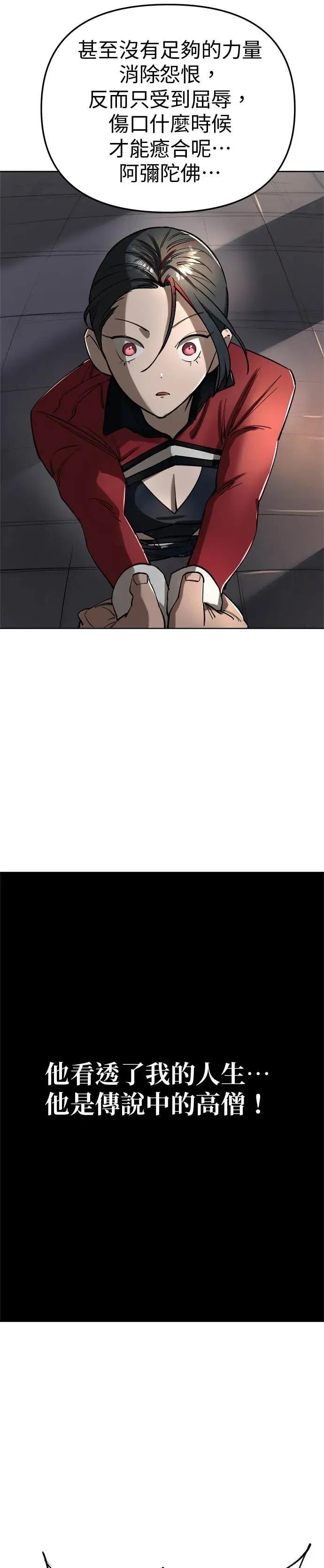 《宇宙天魔 3077》第55话 第35页
