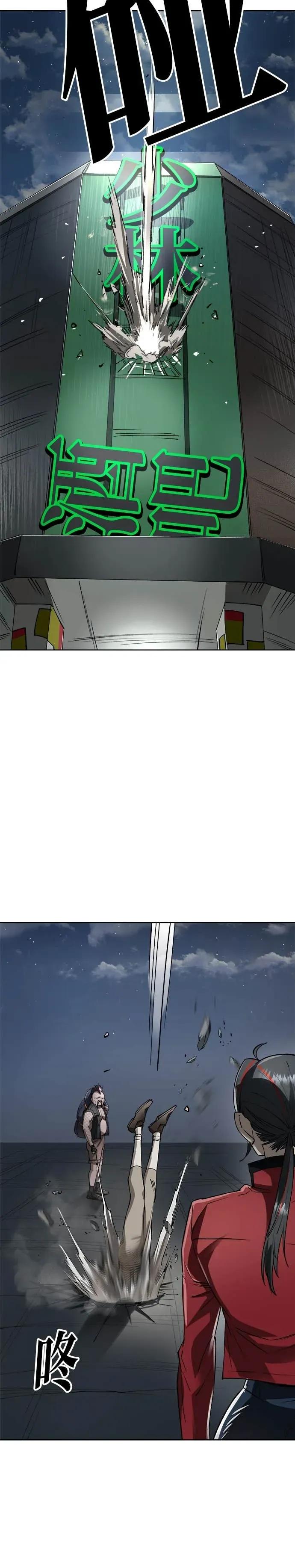 《宇宙天魔 3077》第55话 第18页