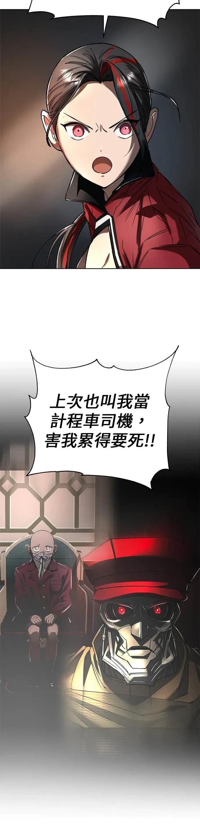 《宇宙天魔 3077》第55话 第6页