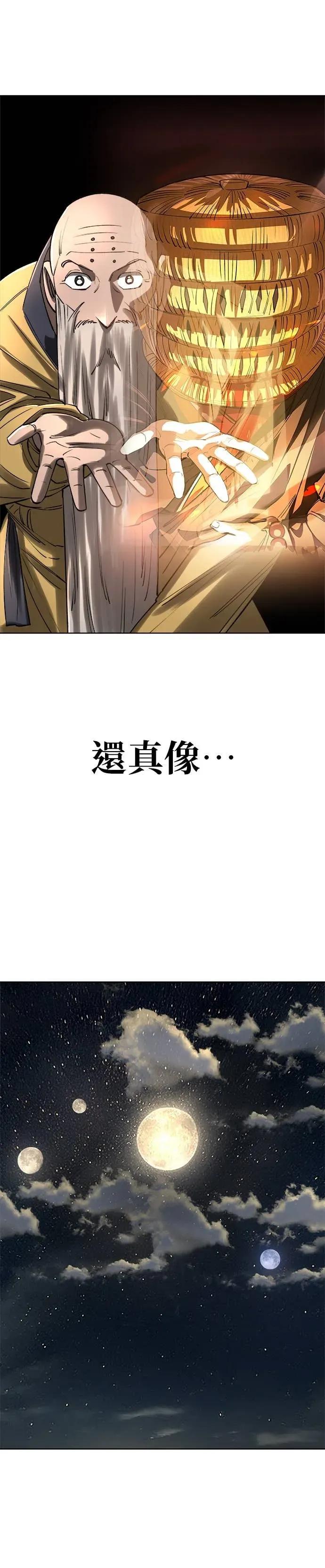 《宇宙天魔 3077》第55话 第39页