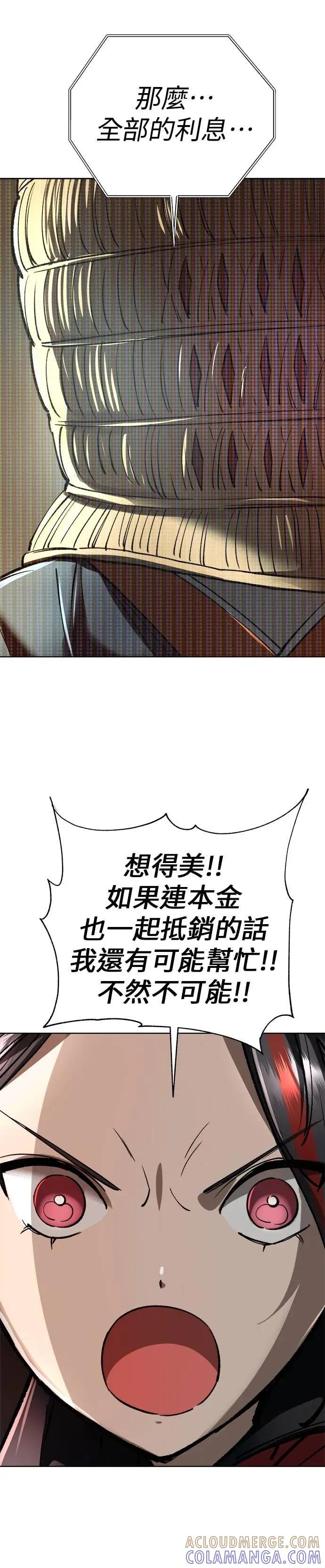 《宇宙天魔 3077》第55话 第7页