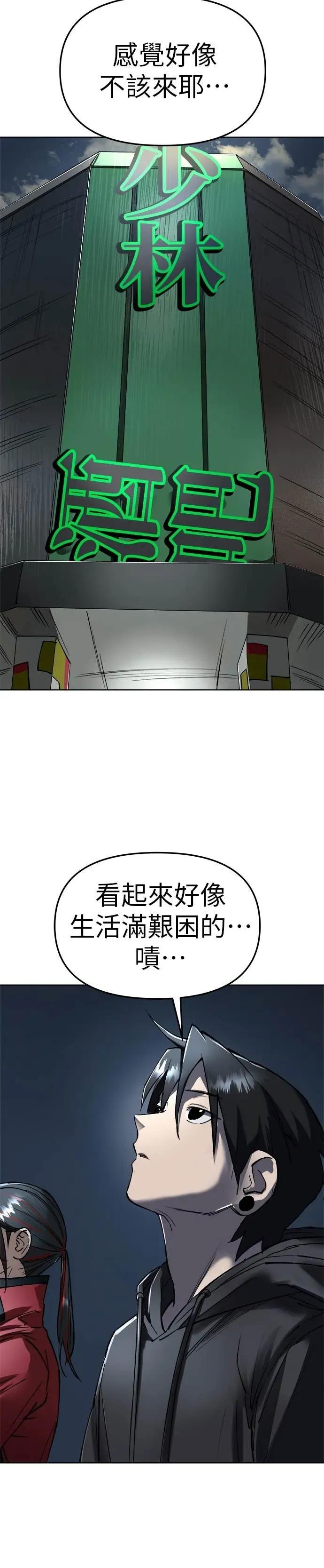 《宇宙天魔 3077》第55话 第14页