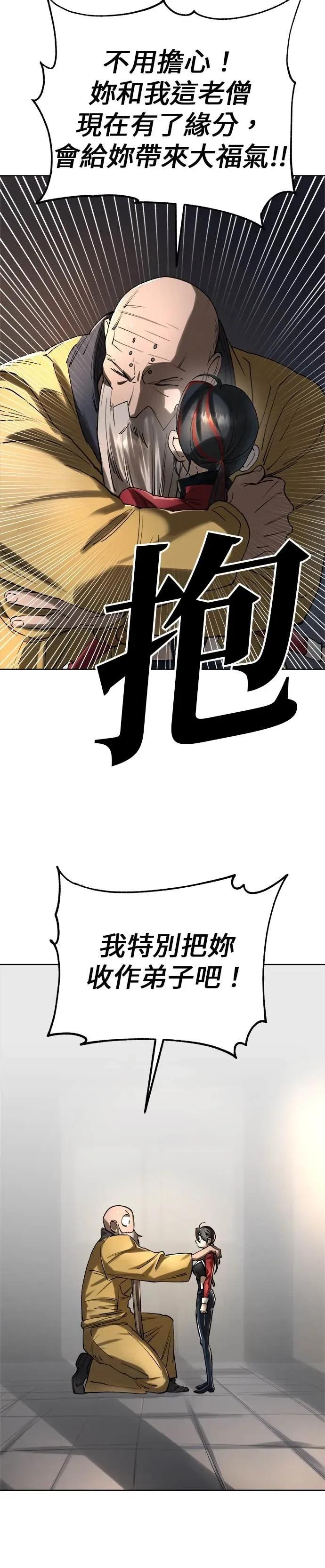 《宇宙天魔 3077》第55话 第36页