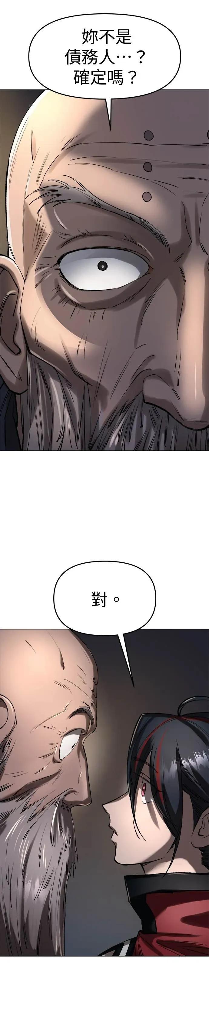 《宇宙天魔 3077》第55话 第33页