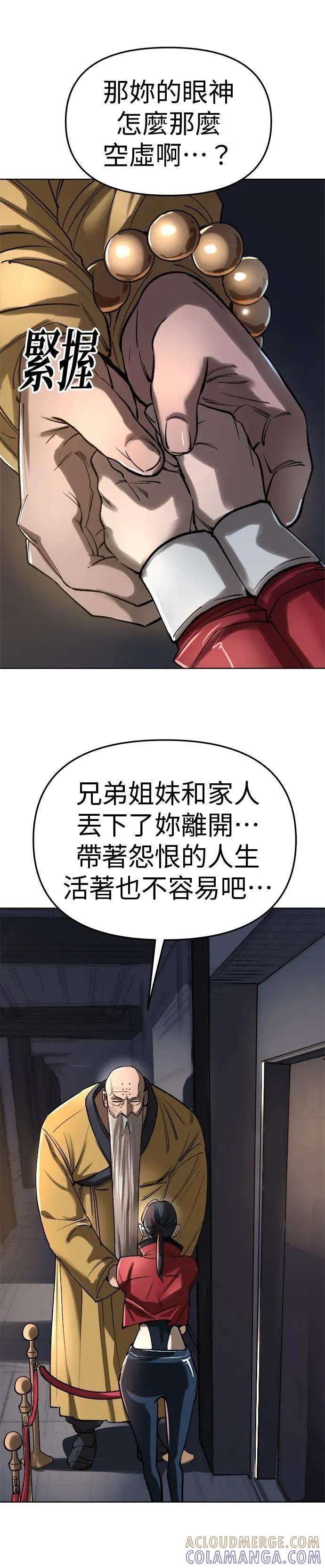 《宇宙天魔 3077》第55话 第34页
