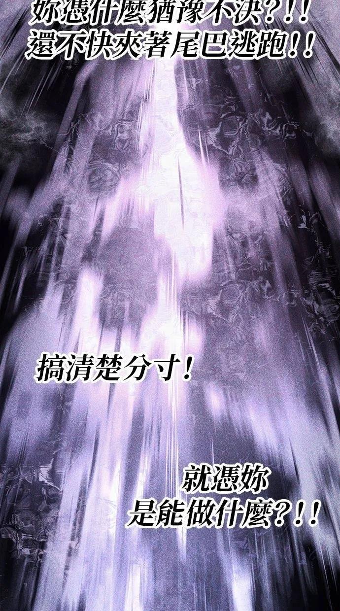 《宇宙天魔 3077》第6话 第134页