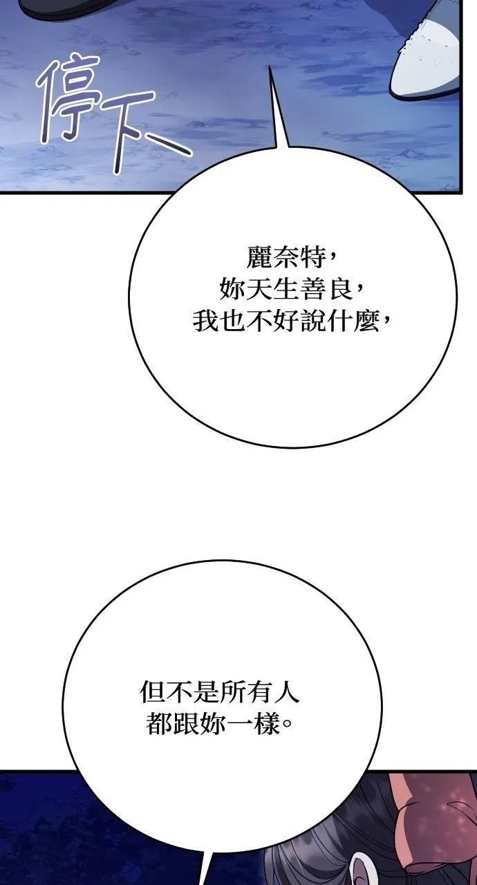 死后才懂的事 - 第6话 - 第107张图