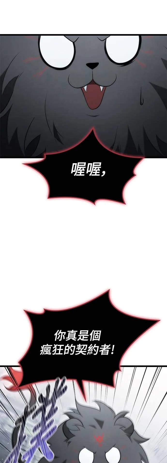 《死灵家族的少家主》第5话 唤醒与复苏(1) 第42页