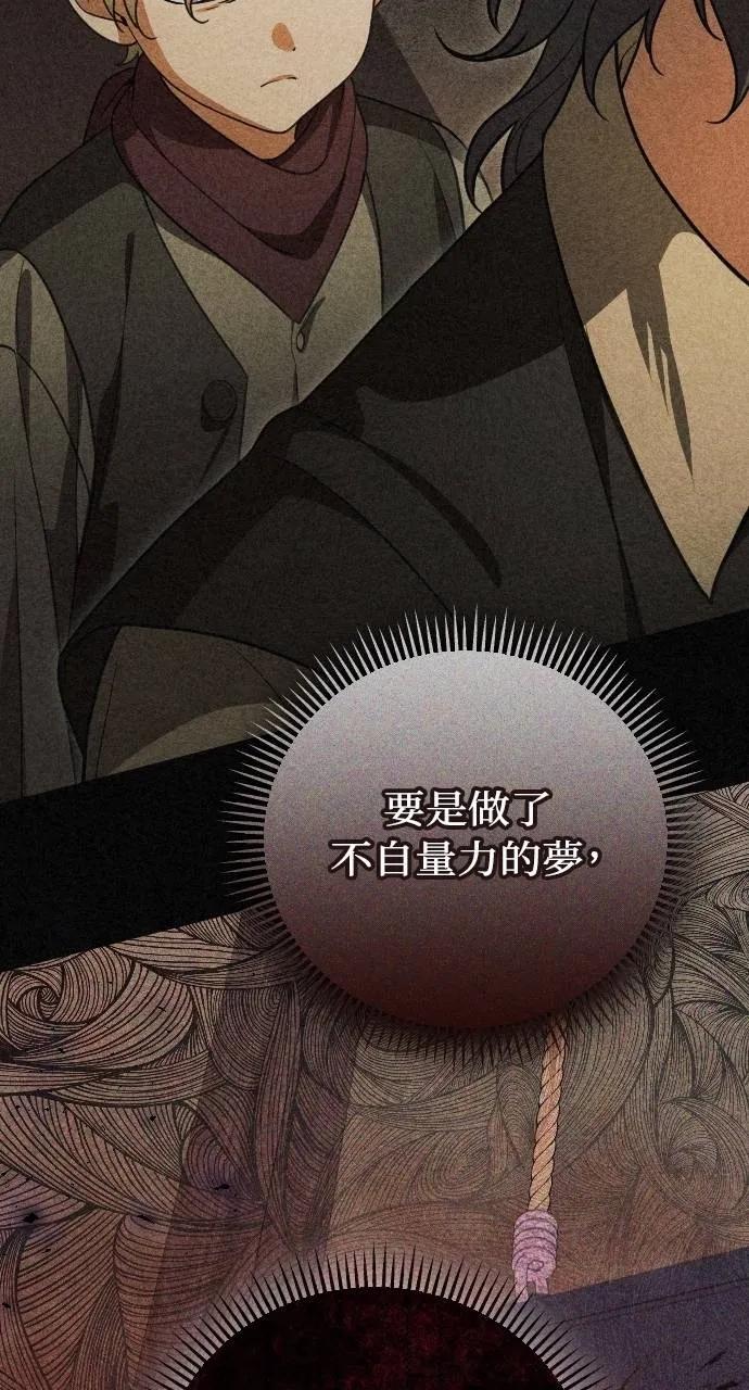 死后才懂的事 - 第6话 - 第40张图