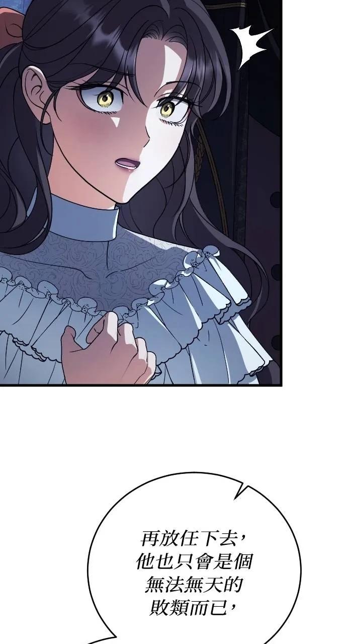 死后才懂的事 - 第6话 - 第62张图