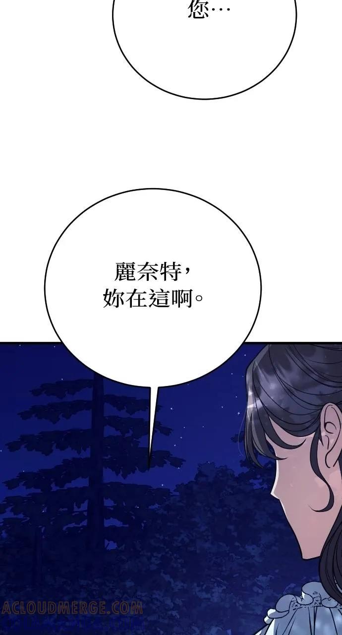 死后才懂的事 - 第6话 - 第89张图