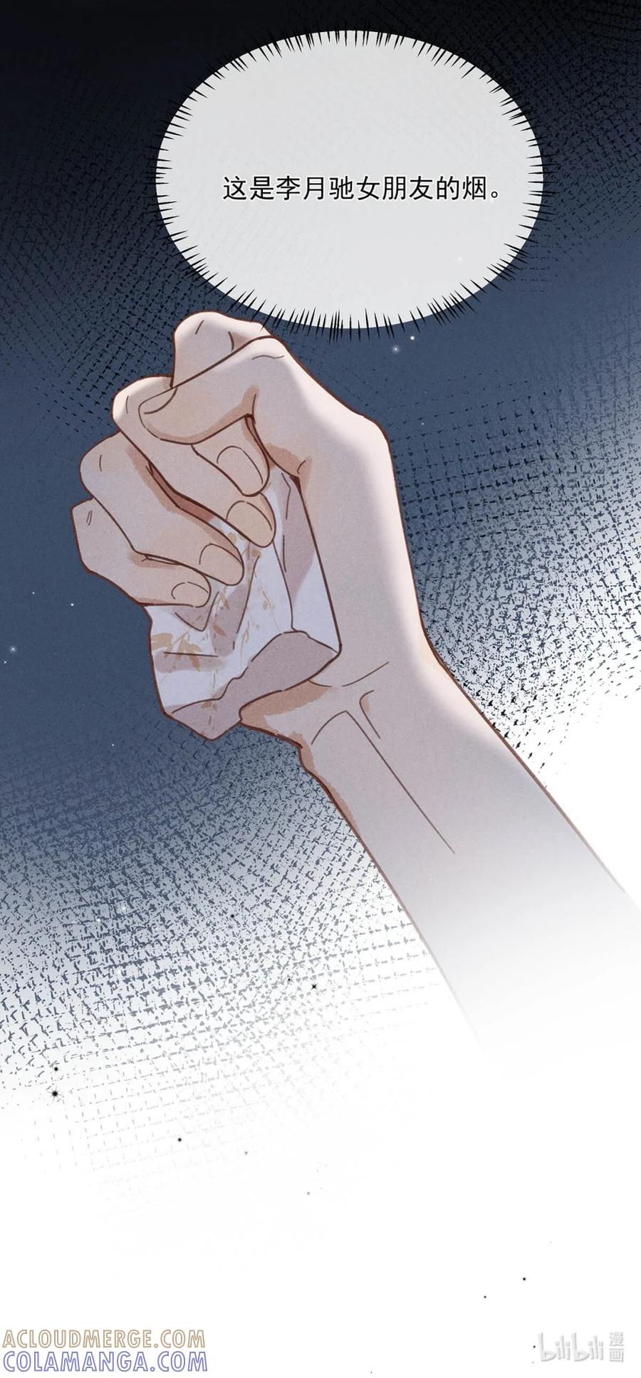 《楚天以南》005 后来死了，我去吊丧。 第39页