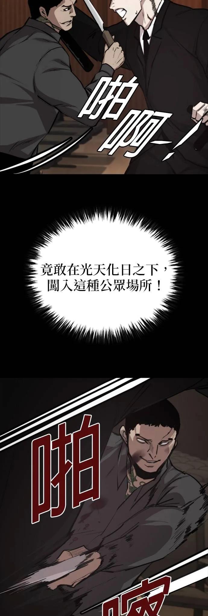 《梵塔黑色要员》第6话 第66页