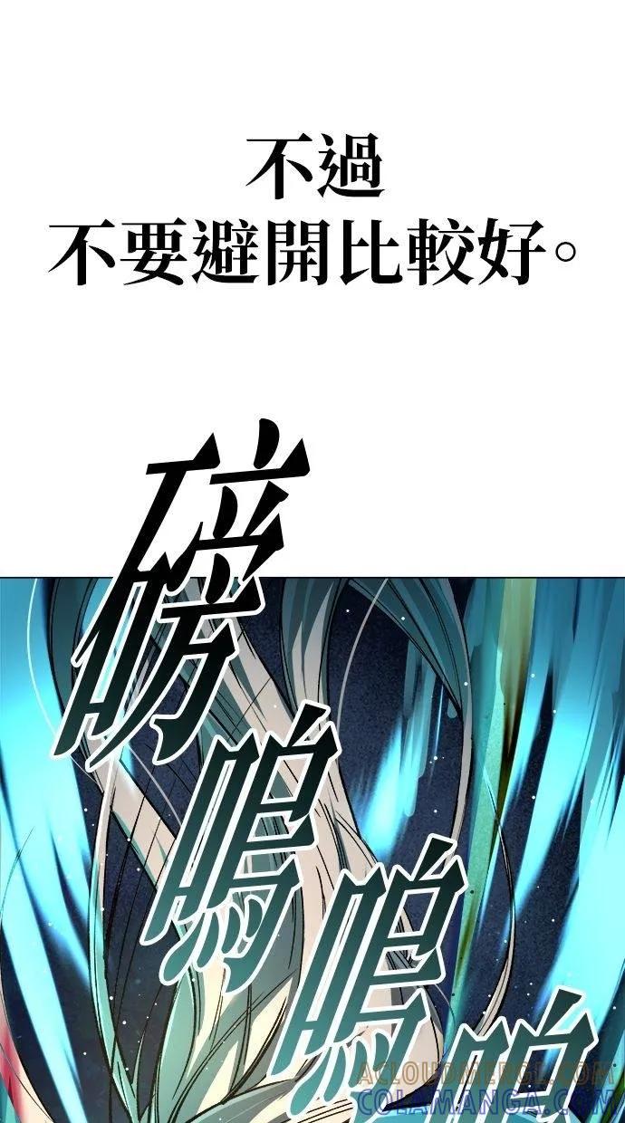 《宇宙天魔 3077》第6话 第61页