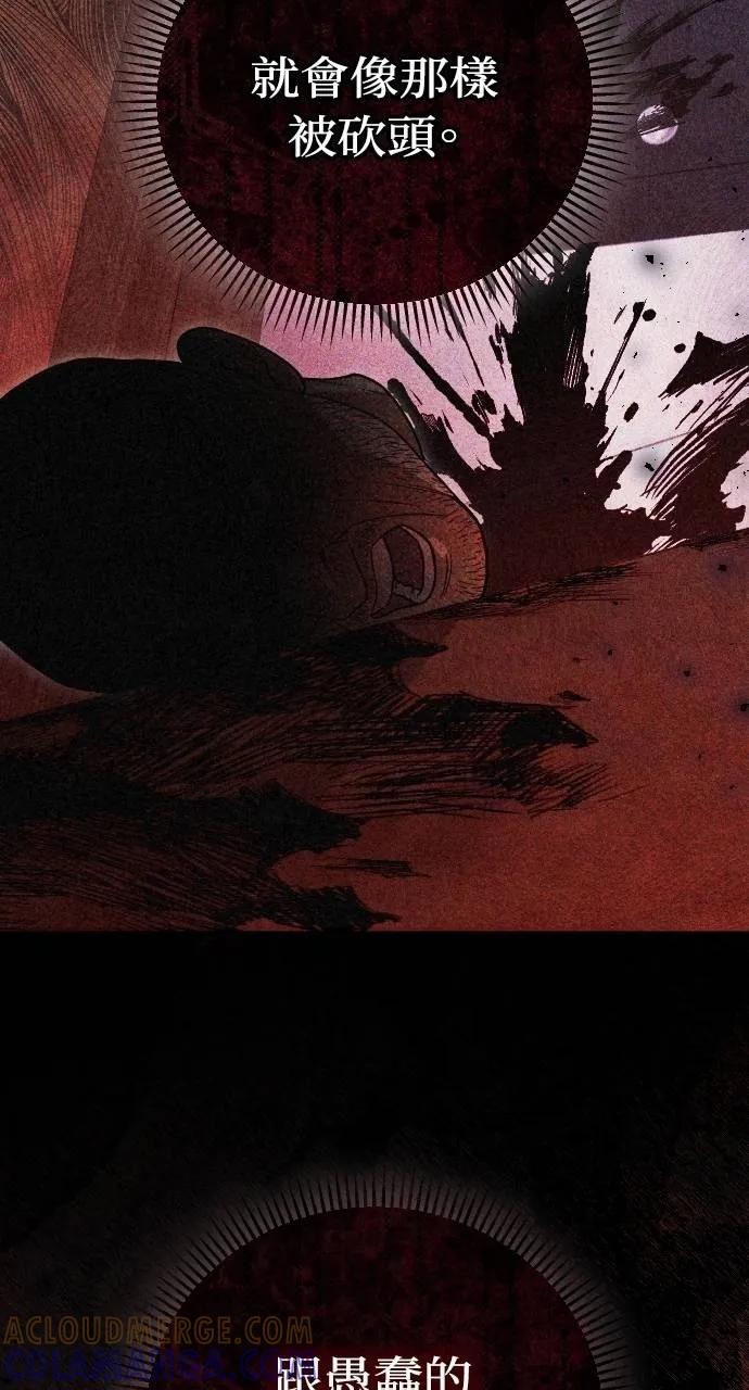 死后才懂的事 - 第6话 - 第41张图