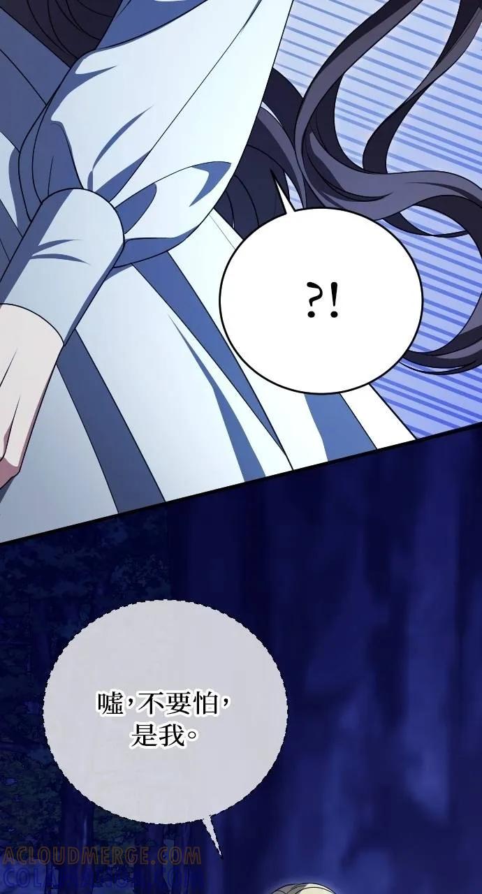 死后才懂的事 - 第6话 - 第57张图