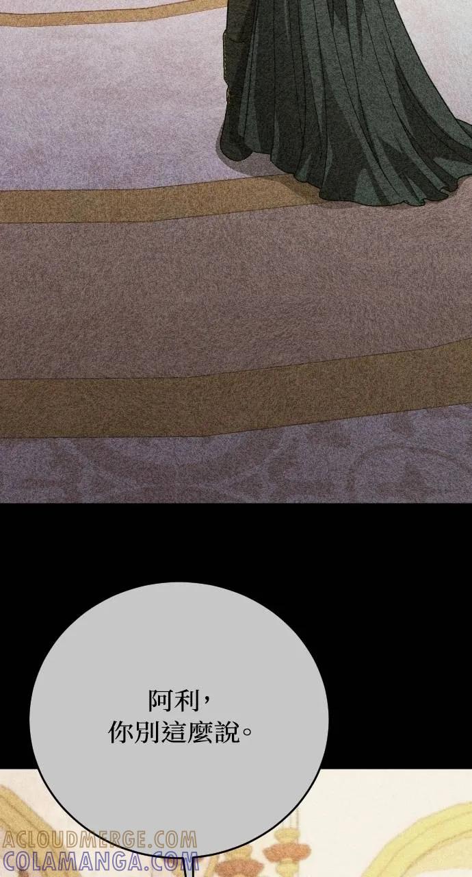 死后才懂的事 - 第6话 - 第69张图