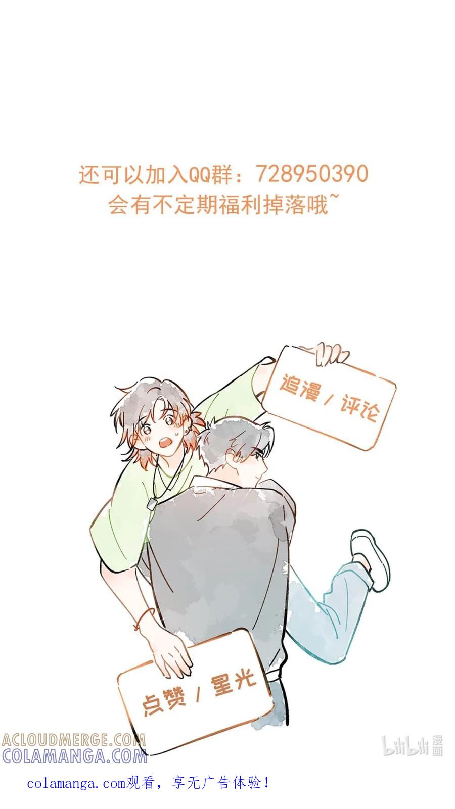 《楚天以南》005 后来死了，我去吊丧。 第41页