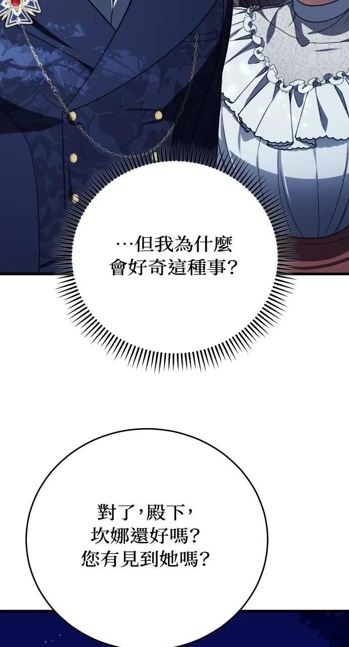 死后才懂的事 - 第6话 - 第103张图