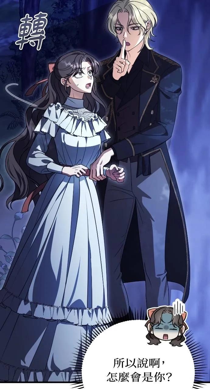 死后才懂的事 - 第6话 - 第58张图