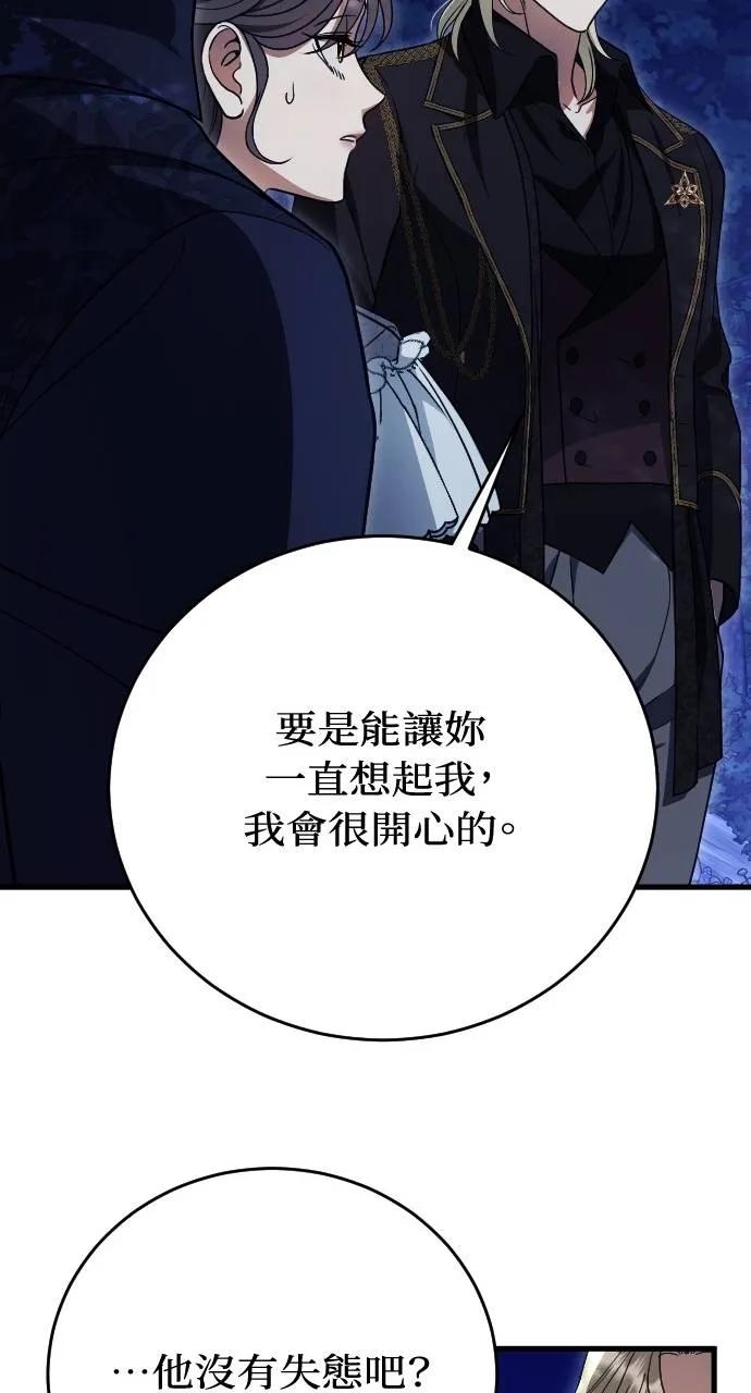 死后才懂的事 - 第6话 - 第100张图