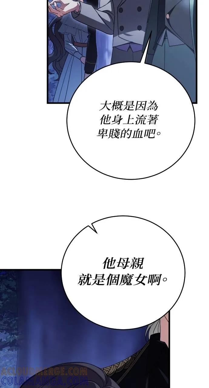 死后才懂的事 - 第6话 - 第61张图