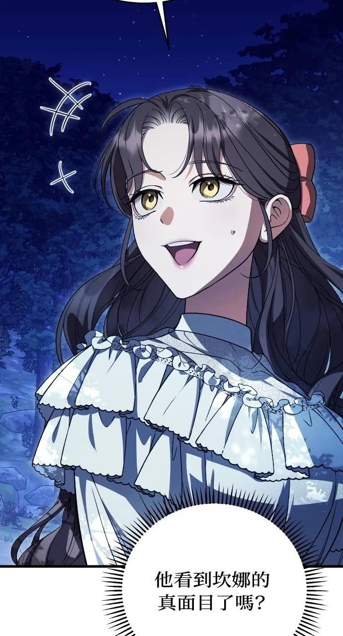 死后才懂的事 - 第6话 - 第104张图