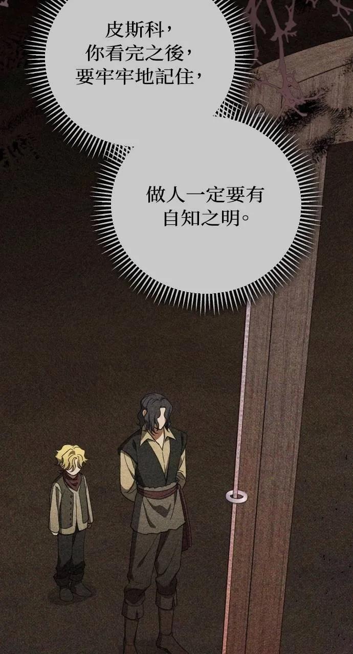 死后才懂的事 - 第6话 - 第38张图