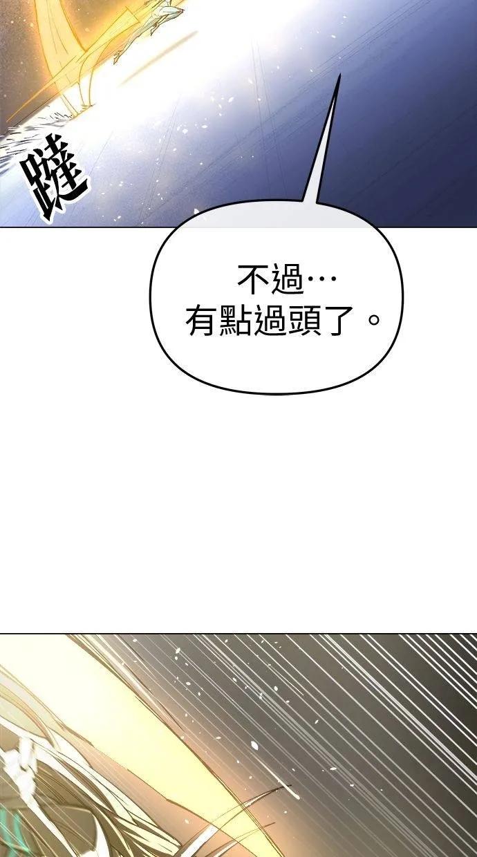 《宇宙天魔 3077》第6话 第154页