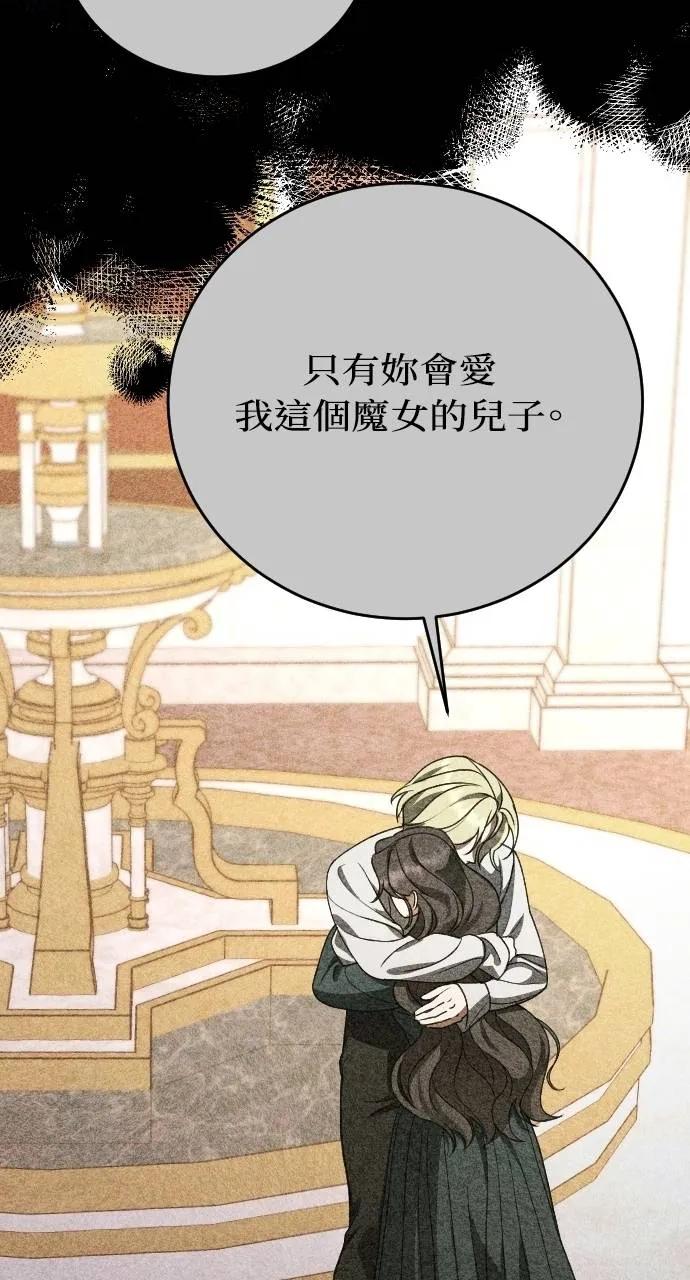 死后才懂的事 - 第6话 - 第68张图