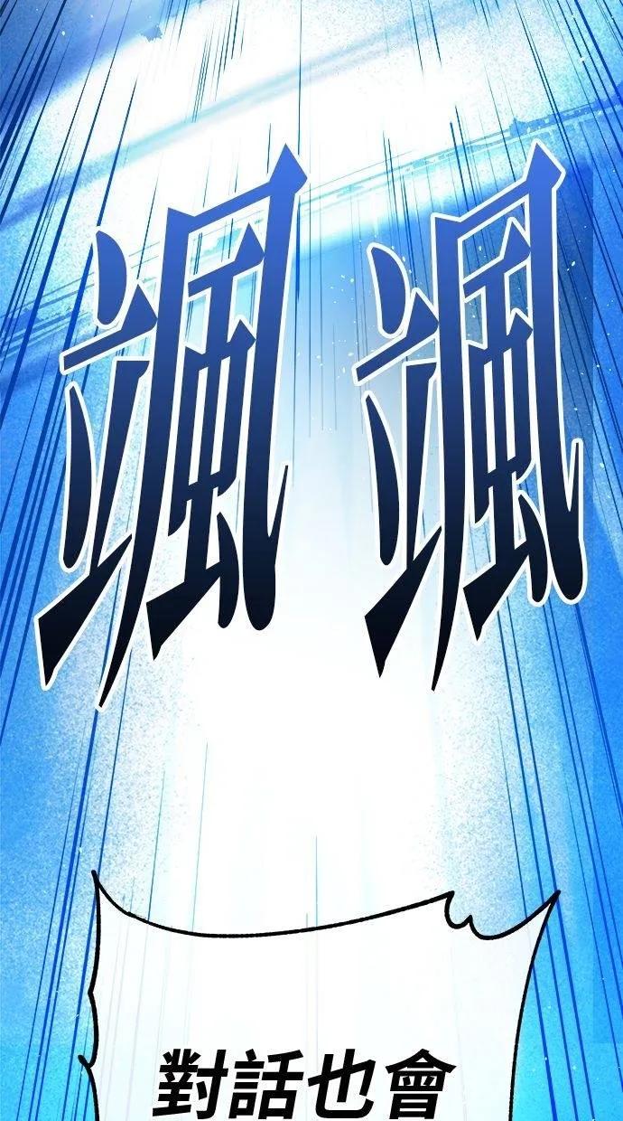 《宇宙天魔 3077》第6话 第47页