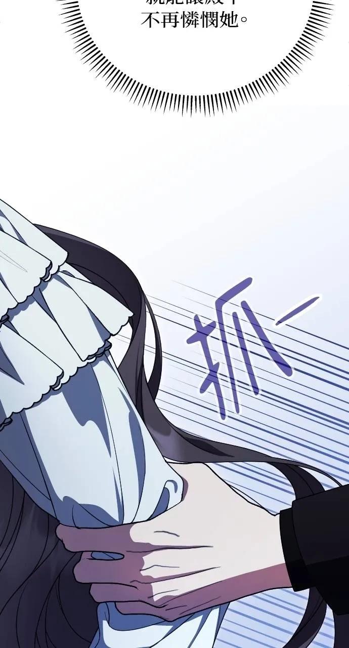 死后才懂的事 - 第6话 - 第56张图