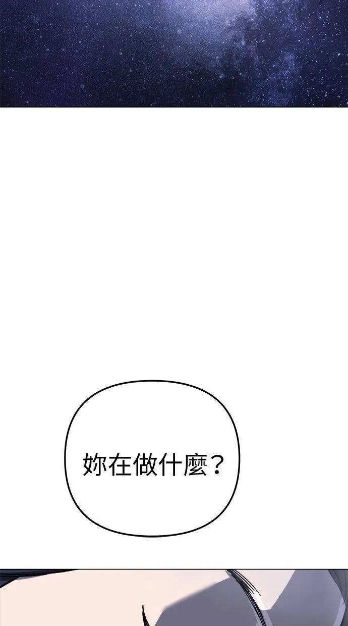 《宇宙天魔 3077》第6话 第10页
