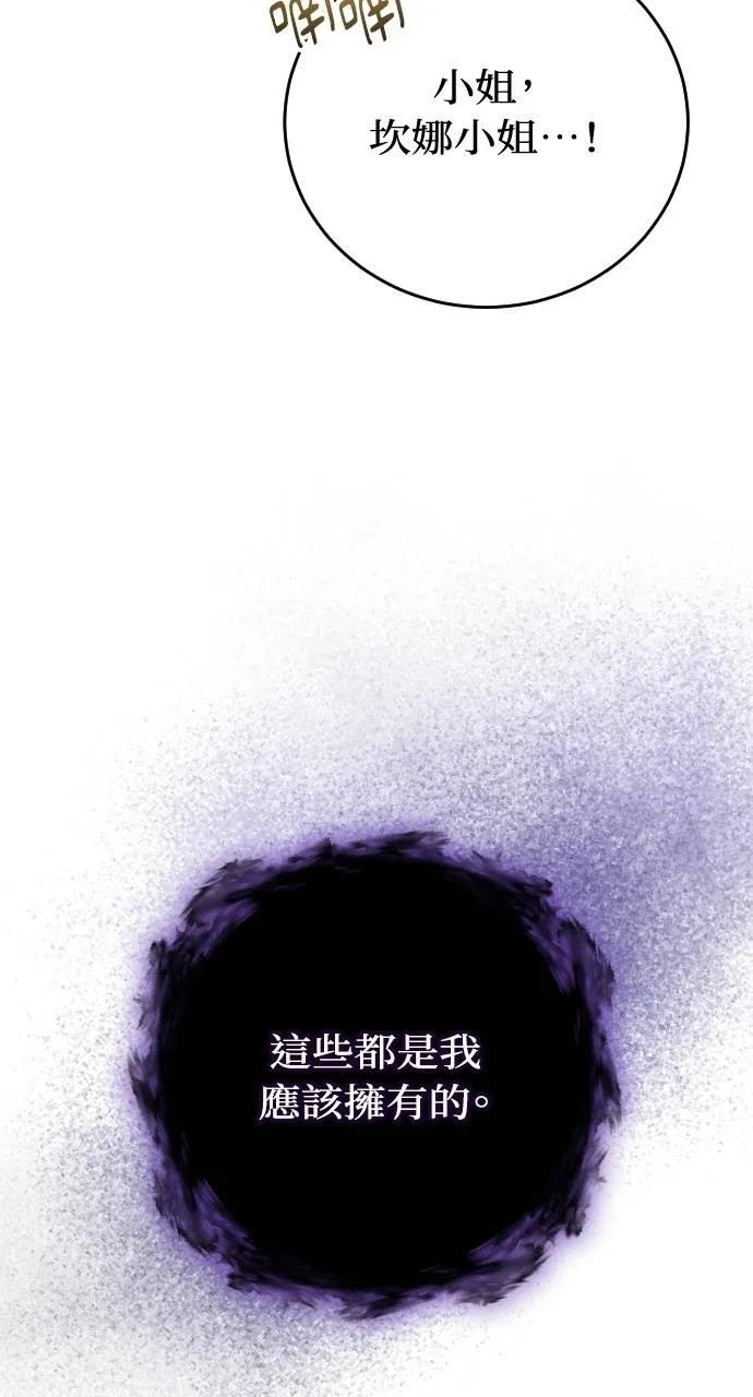 死后才懂的事 - 第6话 - 第7张图