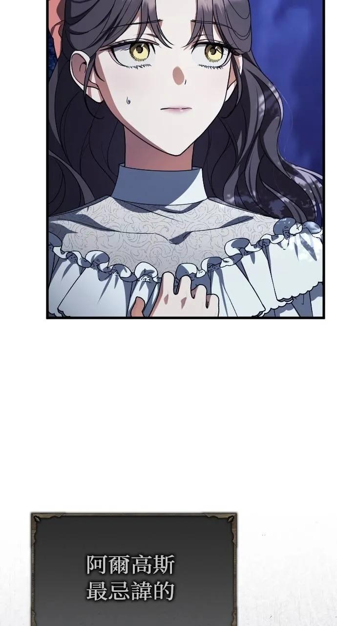 死后才懂的事 - 第6话 - 第66张图