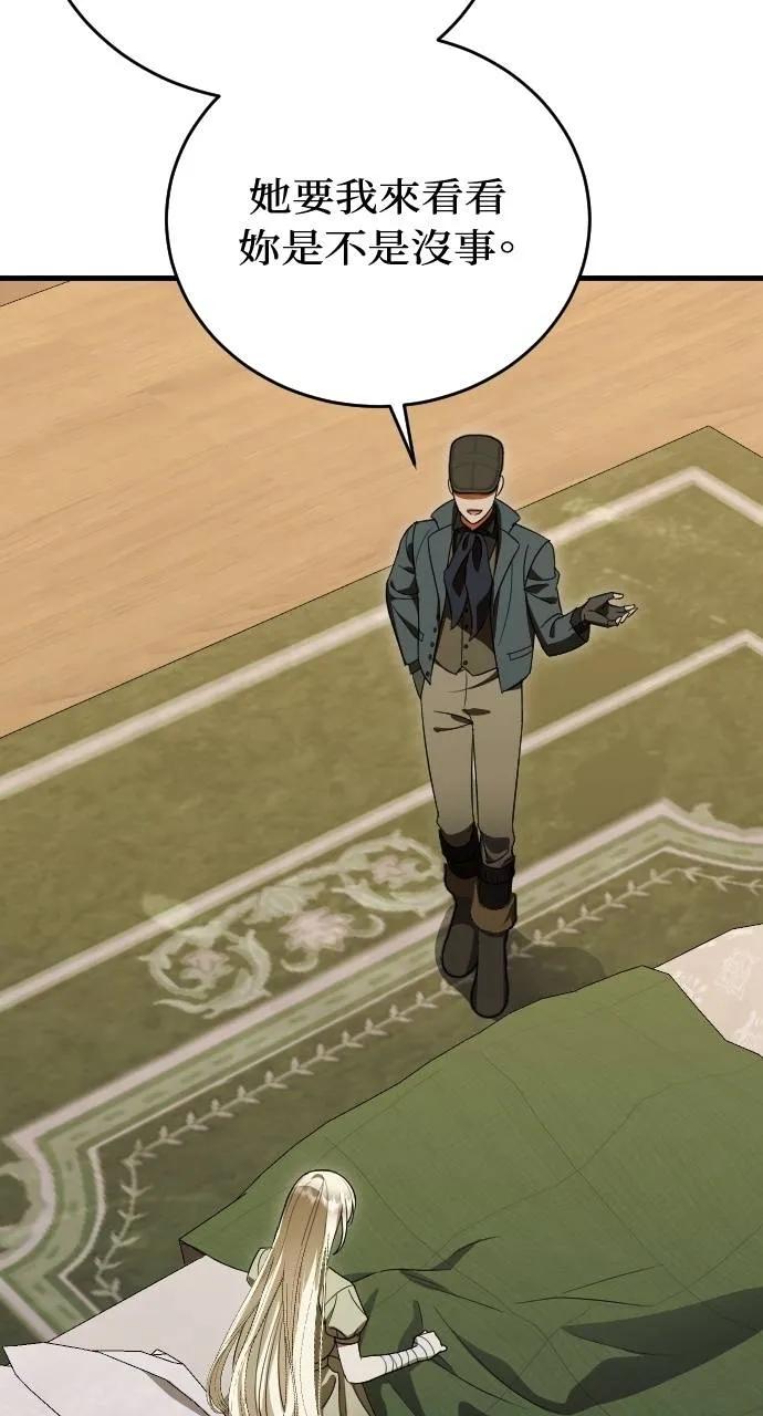 死后才懂的事 - 第6话 - 第12张图