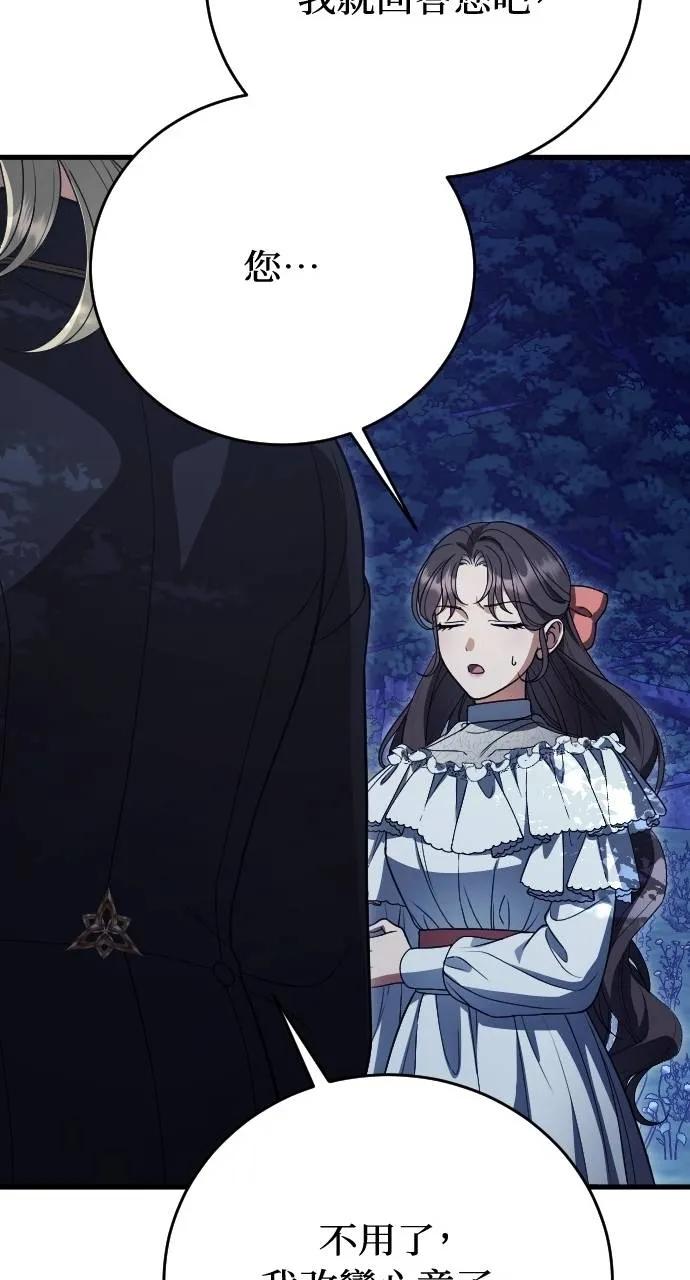 死后才懂的事 - 第6话 - 第98张图