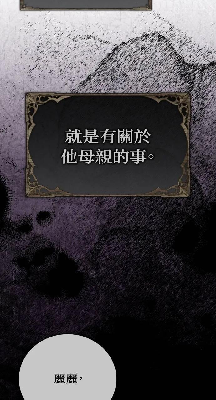 死后才懂的事 - 第6话 - 第67张图