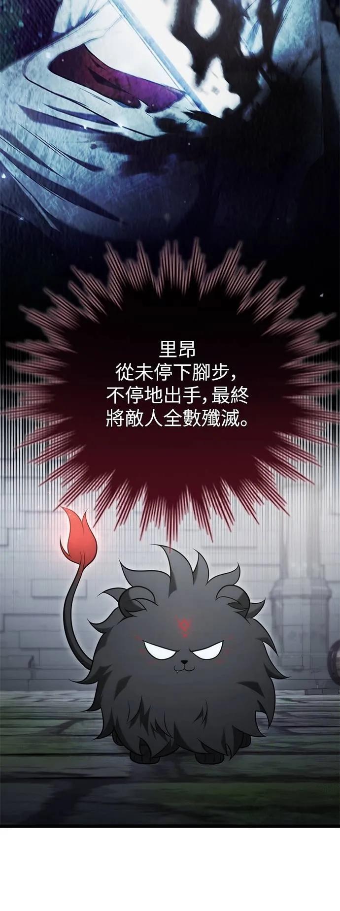 《死灵家族的少家主》第5话 唤醒与复苏(1) 第66页