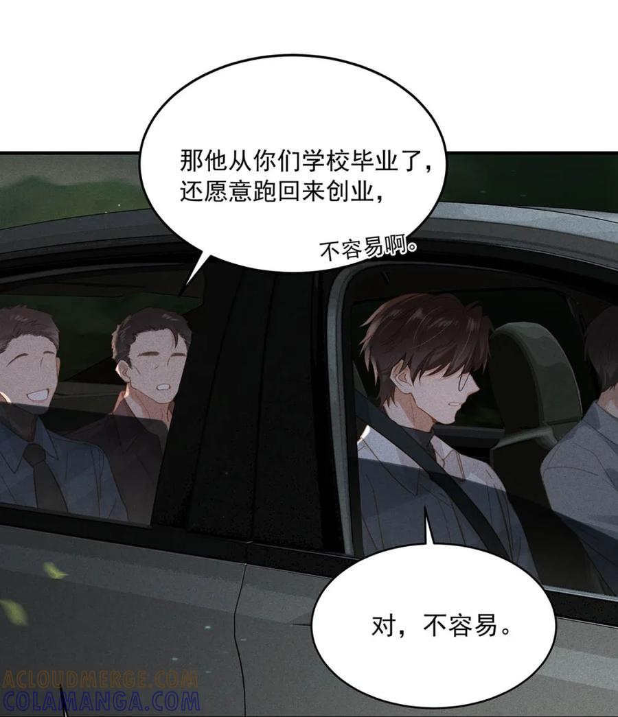 《楚天以南》005 后来死了，我去吊丧。 第21页