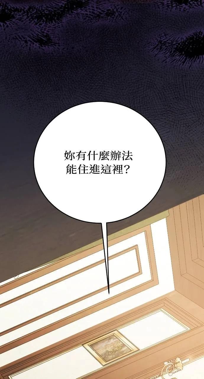 死后才懂的事 - 第6话 - 第28张图